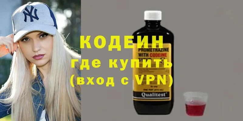 Кодеин напиток Lean (лин)  Нестеровская 