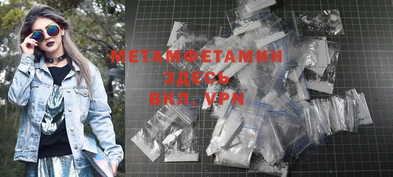 купить  сайты  Нестеровская  МЕТАМФЕТАМИН Methamphetamine 